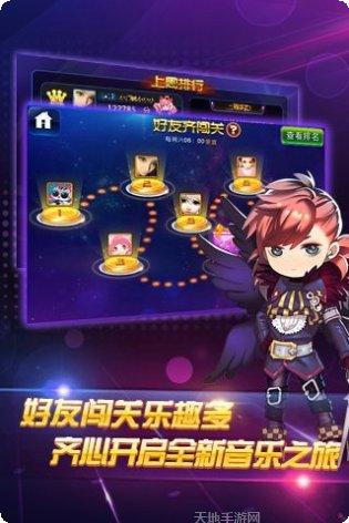 节奏大师3下载安装