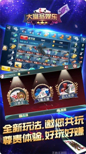 新密棋牌玩法