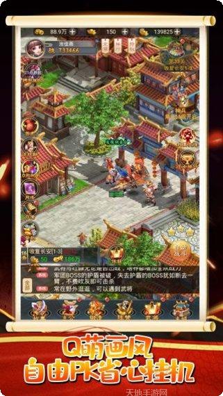调教三国武将搭配