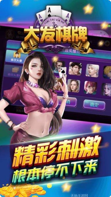 时发棋牌下载