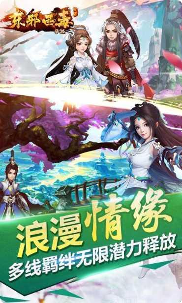 东邪西毒玩法技巧
