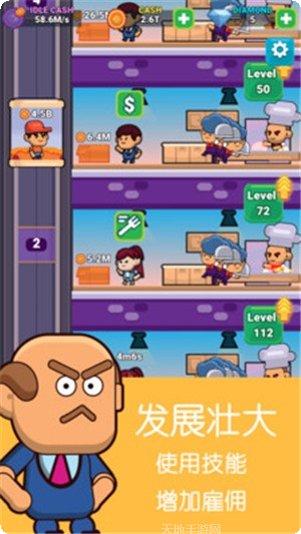 模拟餐厅大亨经营策略