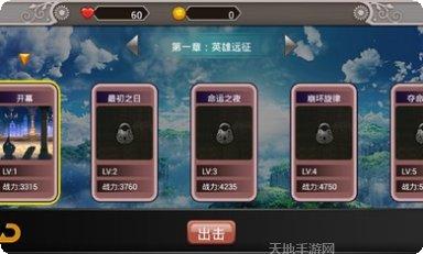 命运长夜单机版下载