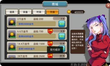 命运长夜单机版剧情