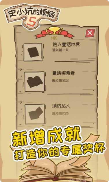 史小坑的爆笑生活10下载