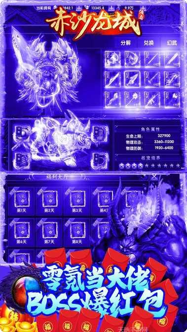 赤沙龙城装备获取
