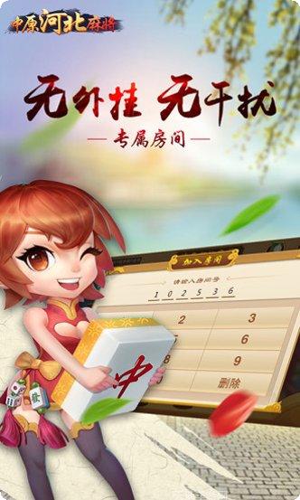 中原河北麻将规则