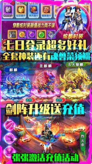 紫青双剑BT送GM真充攻略