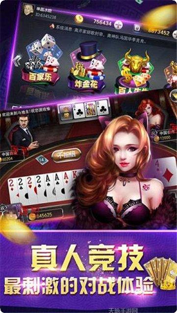 三元娱乐最新版本
