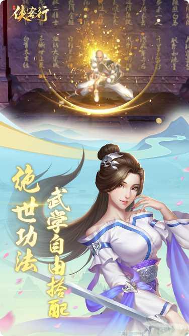 侠客行玩家心得