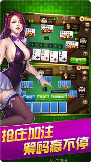 疯狂斗牛棋牌苹果版