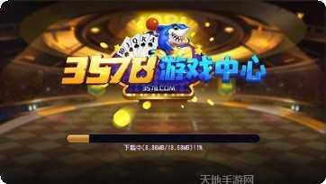 3578棋牌下载地址