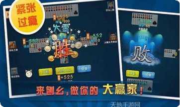 新昌麻将下载