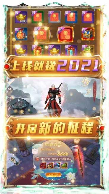 魔剑侠缘装备获取