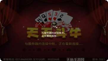 天天斗牛棋牌ios版