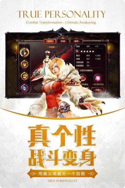 暗黑血统手游360版攻略