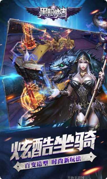 黑暗使者游戏攻略