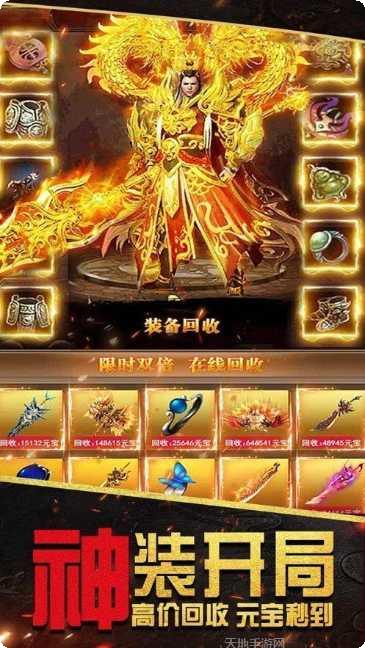 烈火封神三职业装备推荐