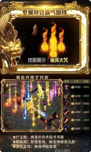 开战传奇角色选择