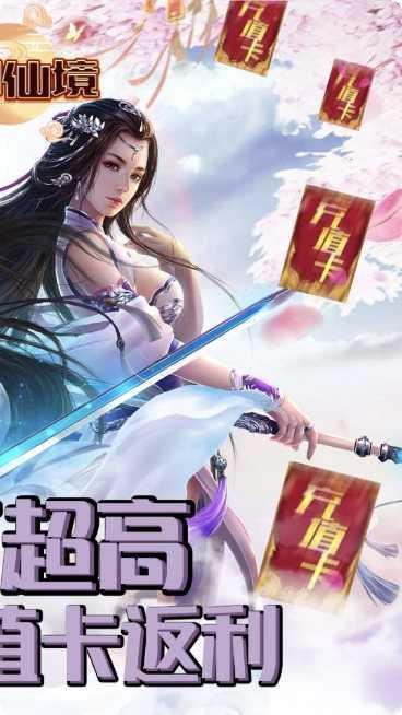 梦回仙城最新活动