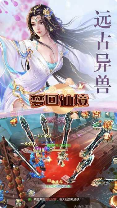 梦回仙城装备获取