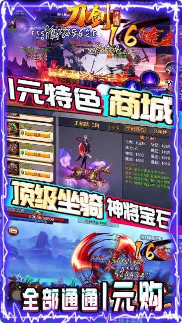 刀剑神魔录飞升版礼包