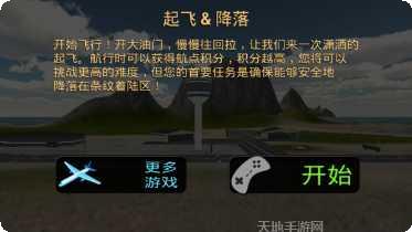 模拟驾驶城市公交体验分享