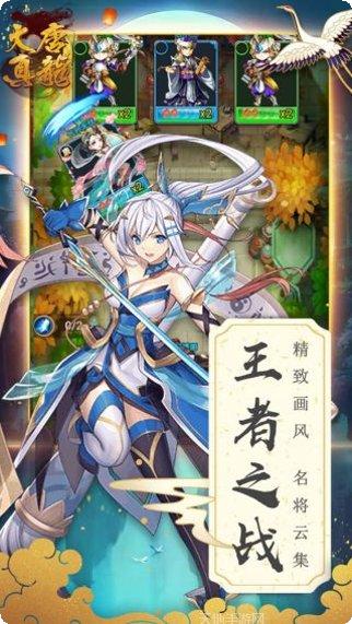 大唐真龙游戏攻略