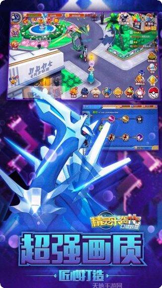 口袋妖怪剑盾GBA复刻版最新版本