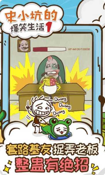 史小坑的黑暗料理下载