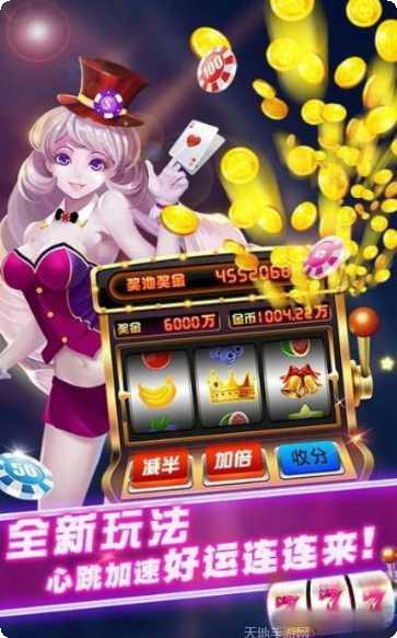 水晶棋牌安卓版