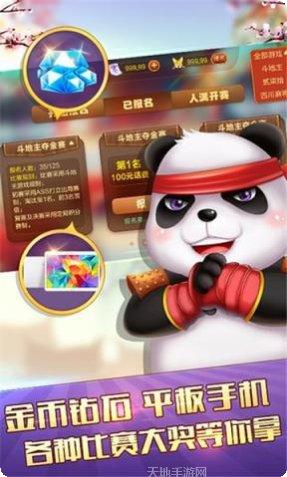 全民斗牌风云攻略