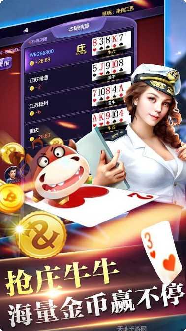 全民斗牌风云最新版本