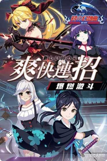时之幻想曲装备获取