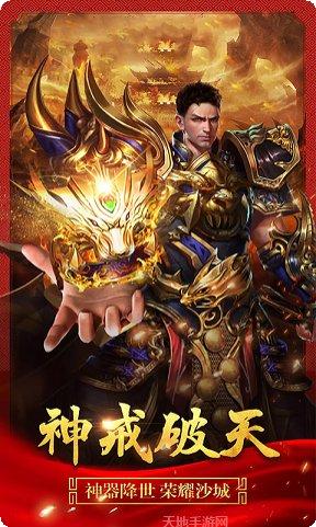 9377烈焰欧皇版装备获取