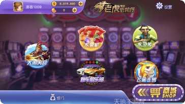 老虎捕鱼下载