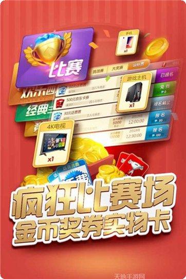大天九棋牌在线对战