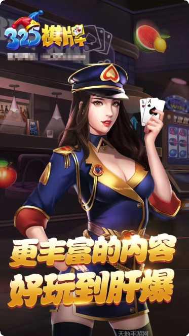 大天九棋牌金币兑换