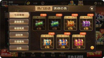 友趣娱乐玩法介绍