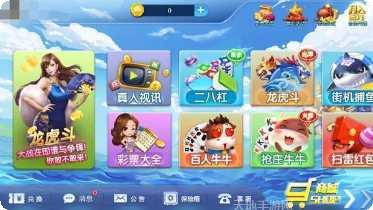 永凡棋牌最新版本