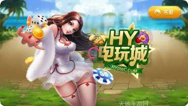 赢通亨达棋牌游戏下载