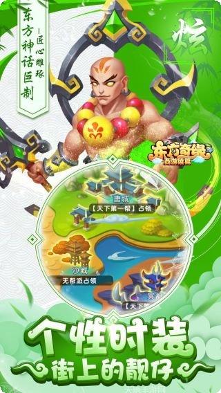 东方奇缘BT全新开服