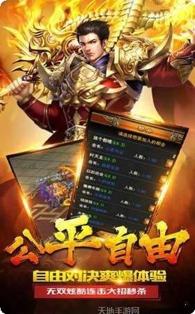 赤炎屠龙BT版下载