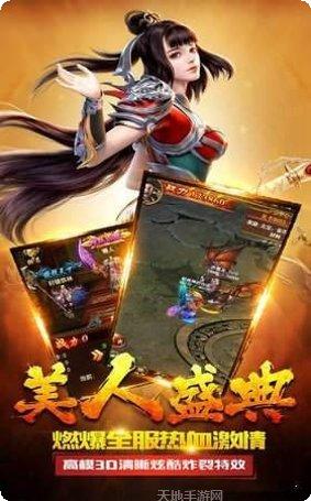 赤炎屠龙BT版激活码
