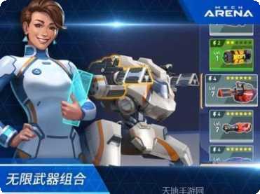 机甲竞技场游戏下载