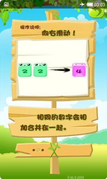 2048球球发射最新版本