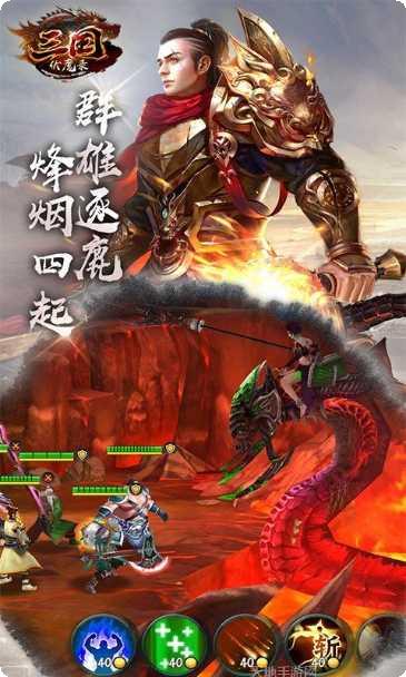 三国伏魔录攻略