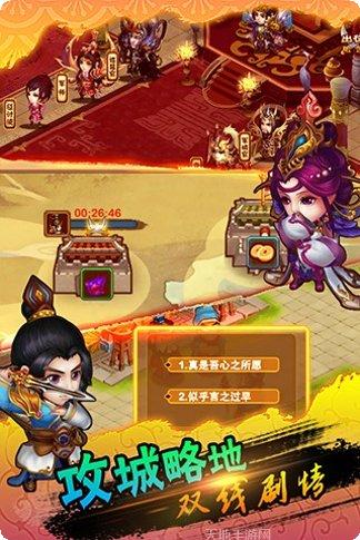 三国伏魔录下载