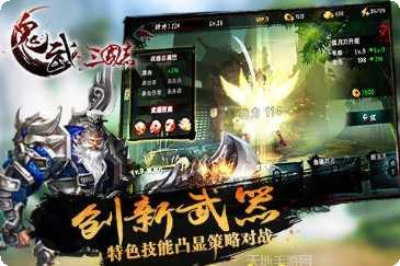 鬼武三国志满V版礼包