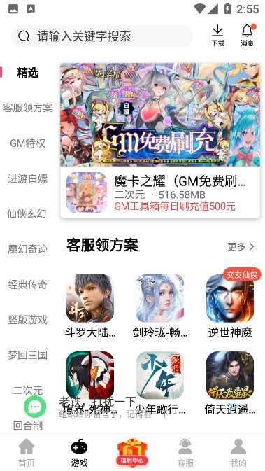 酷酷游戏最新版本